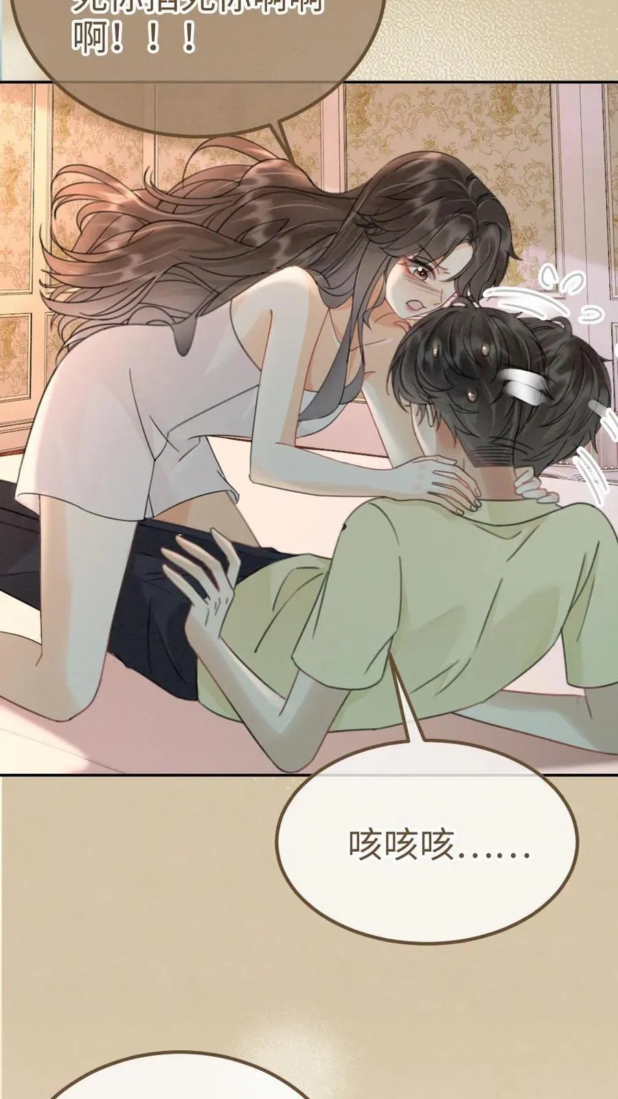 第260话 再帮你回忆下昨晚 第14页