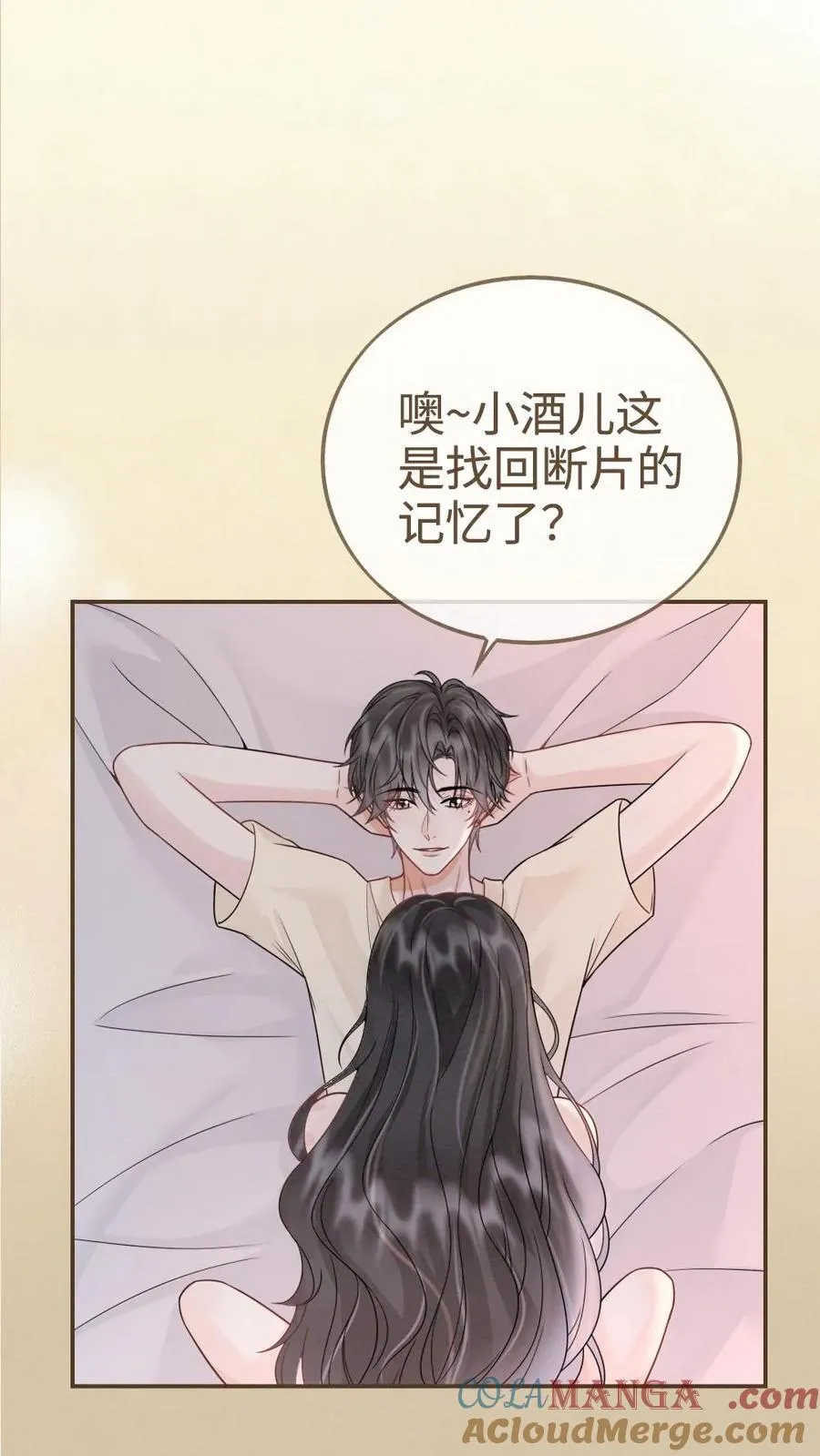 第260话 再帮你回忆下昨晚 第17页