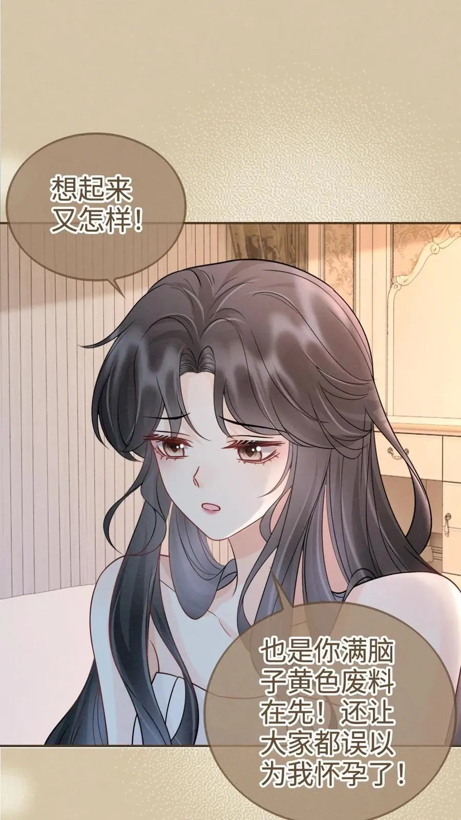 第260话 再帮你回忆下昨晚 第18页