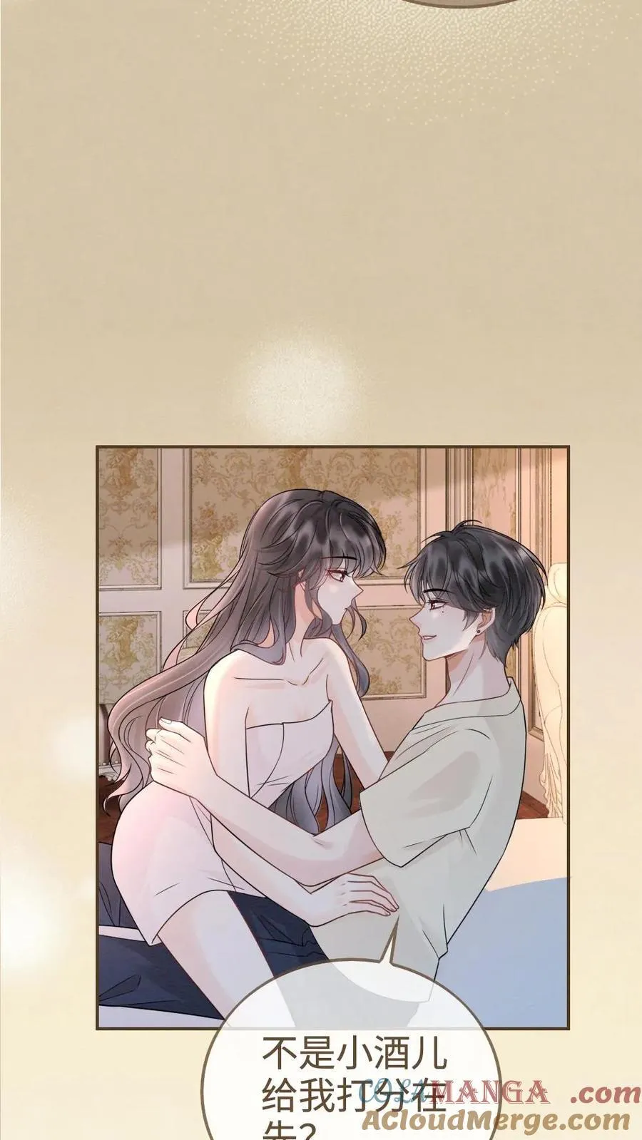 第260话 再帮你回忆下昨晚 第19页