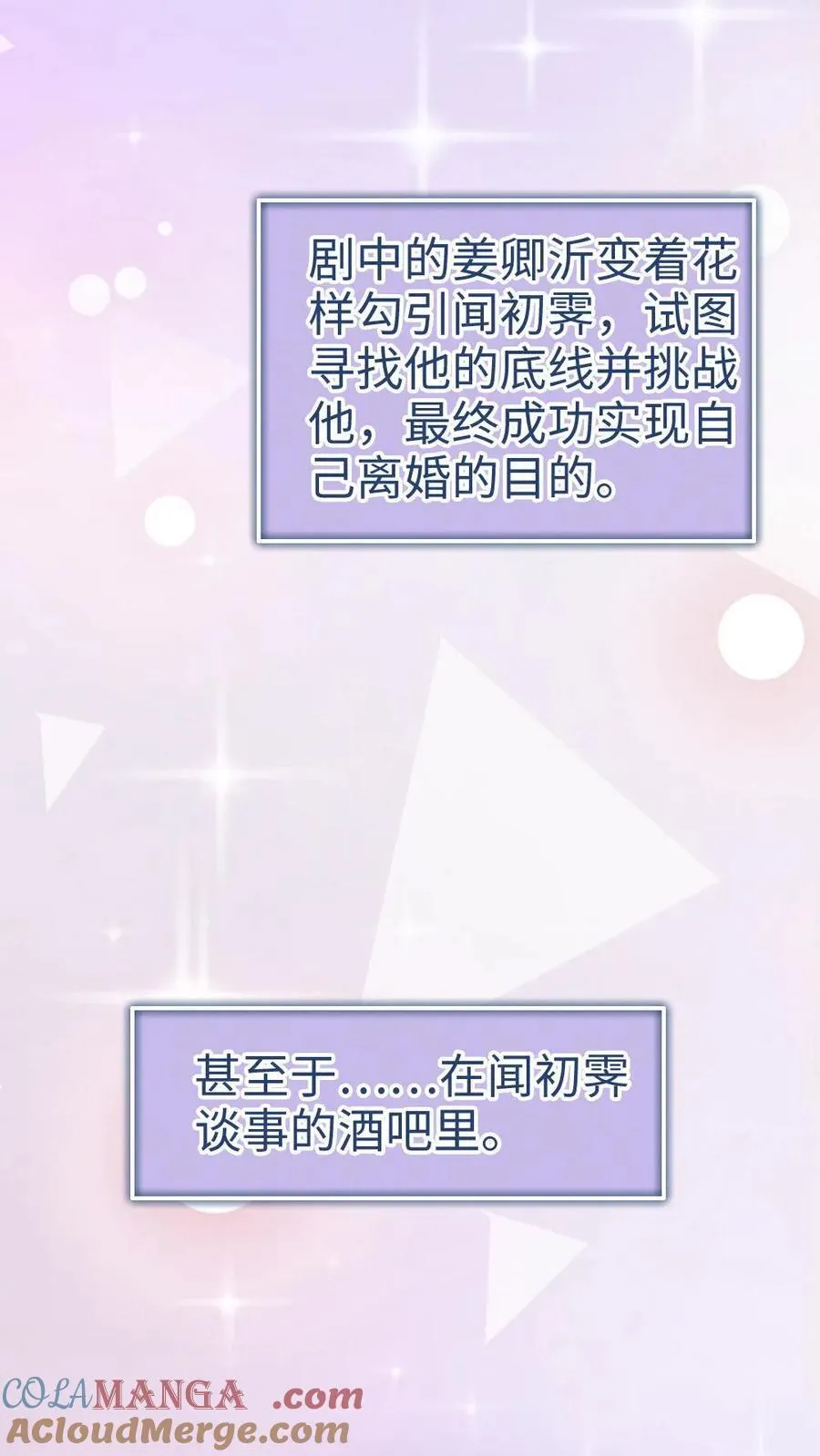 第261话 要叫酒酒~ 第7页