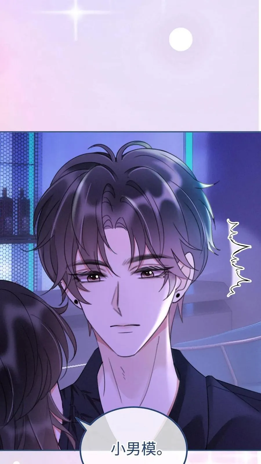 第261话 要叫酒酒~ 第10页