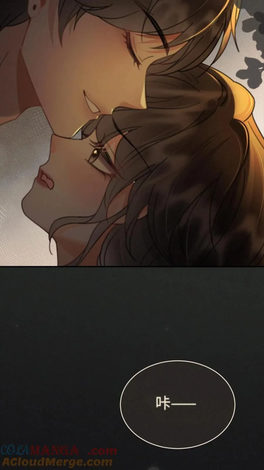 第261话 要叫酒酒~ 第23页