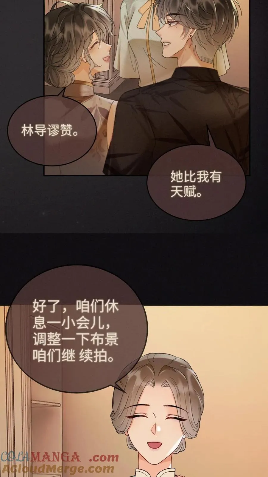 第261话 要叫酒酒~ 第25页