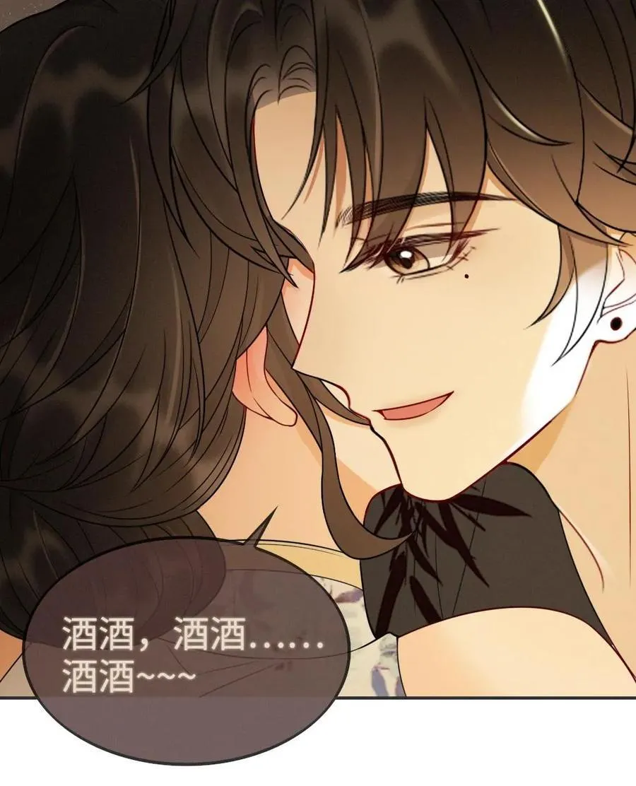 第261话 要叫酒酒~ 第30页
