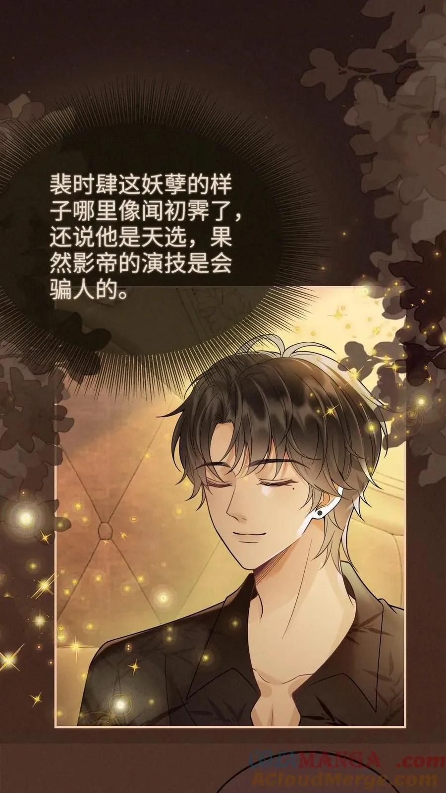 第262话 黎盛影帝来探班 第5页