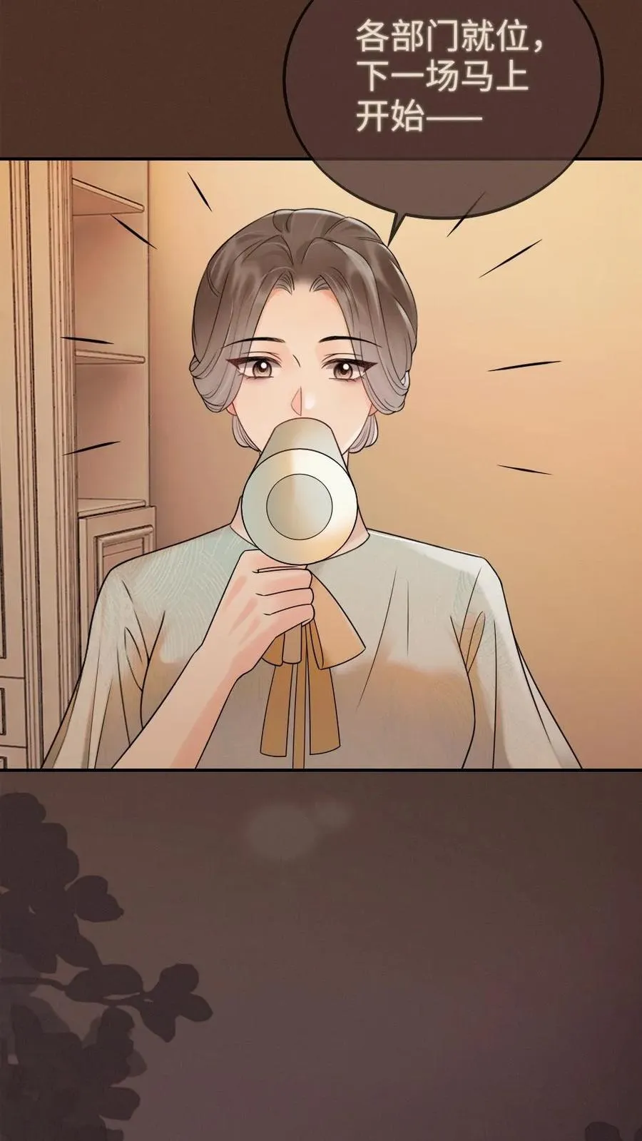 第262话 黎盛影帝来探班 第6页