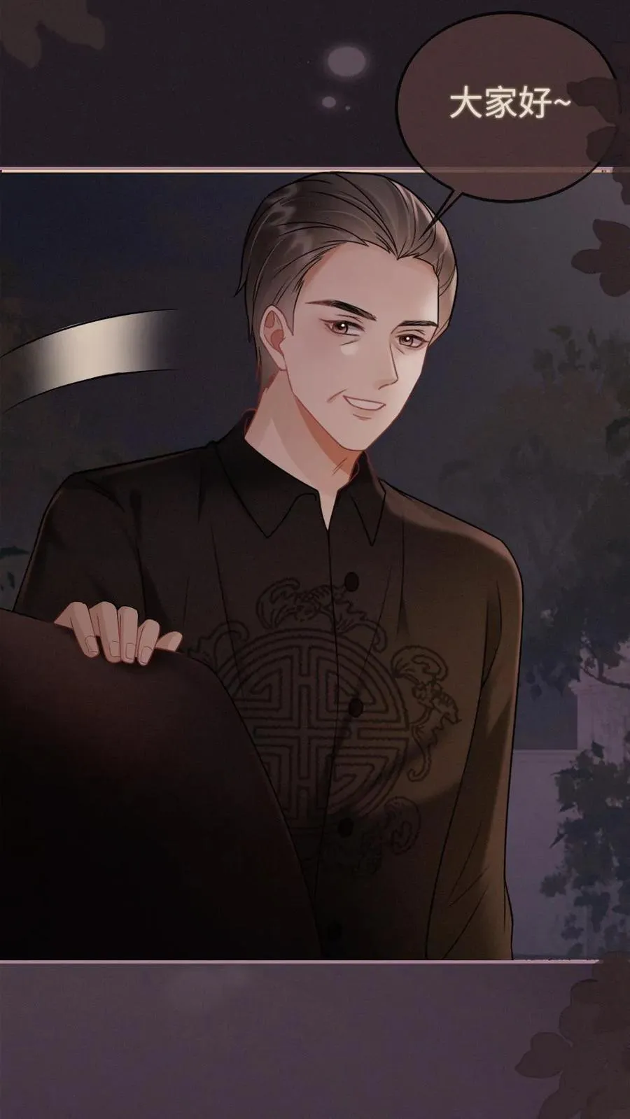 第262话 黎盛影帝来探班 第8页