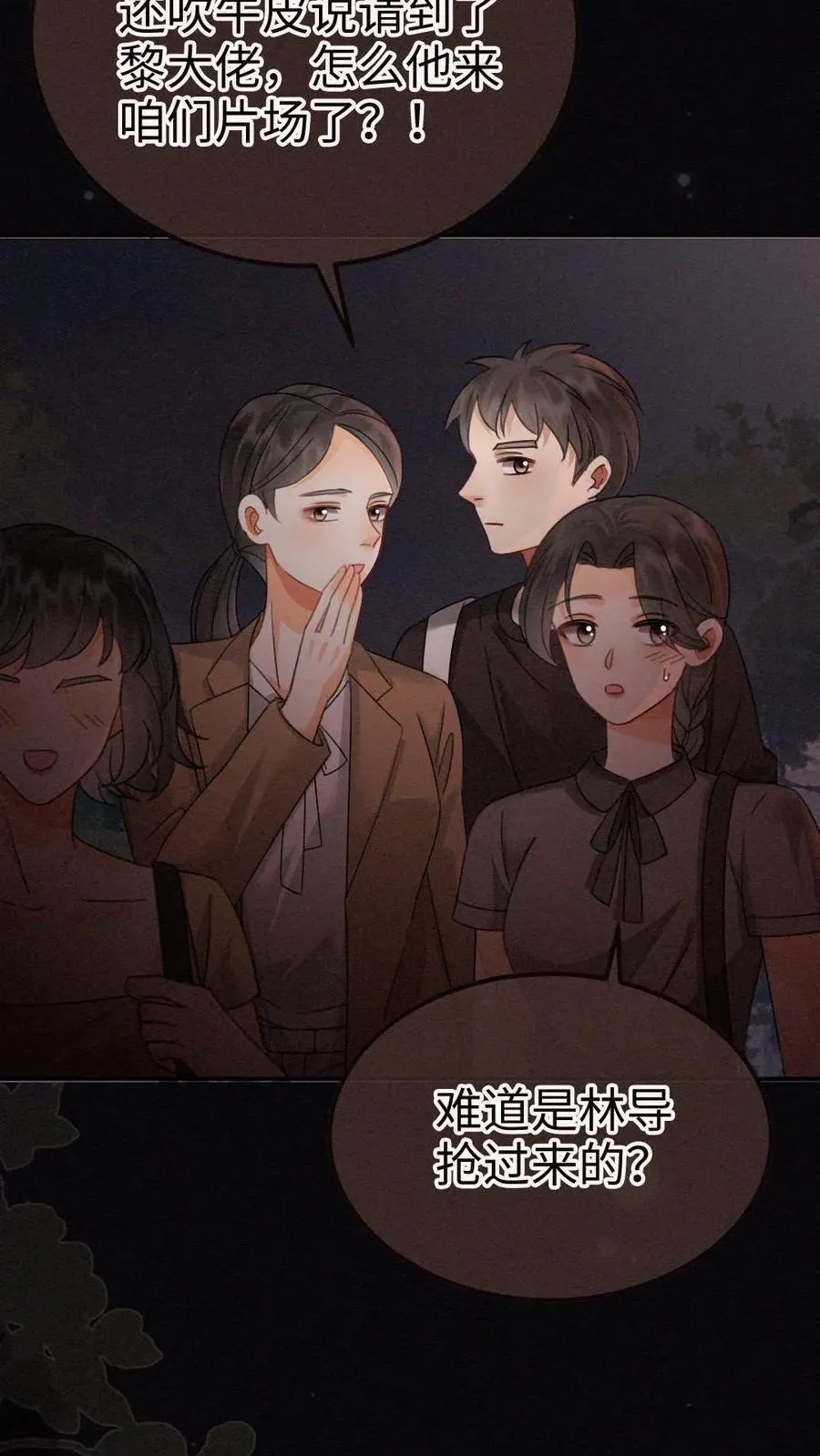 第262话 黎盛影帝来探班 第10页