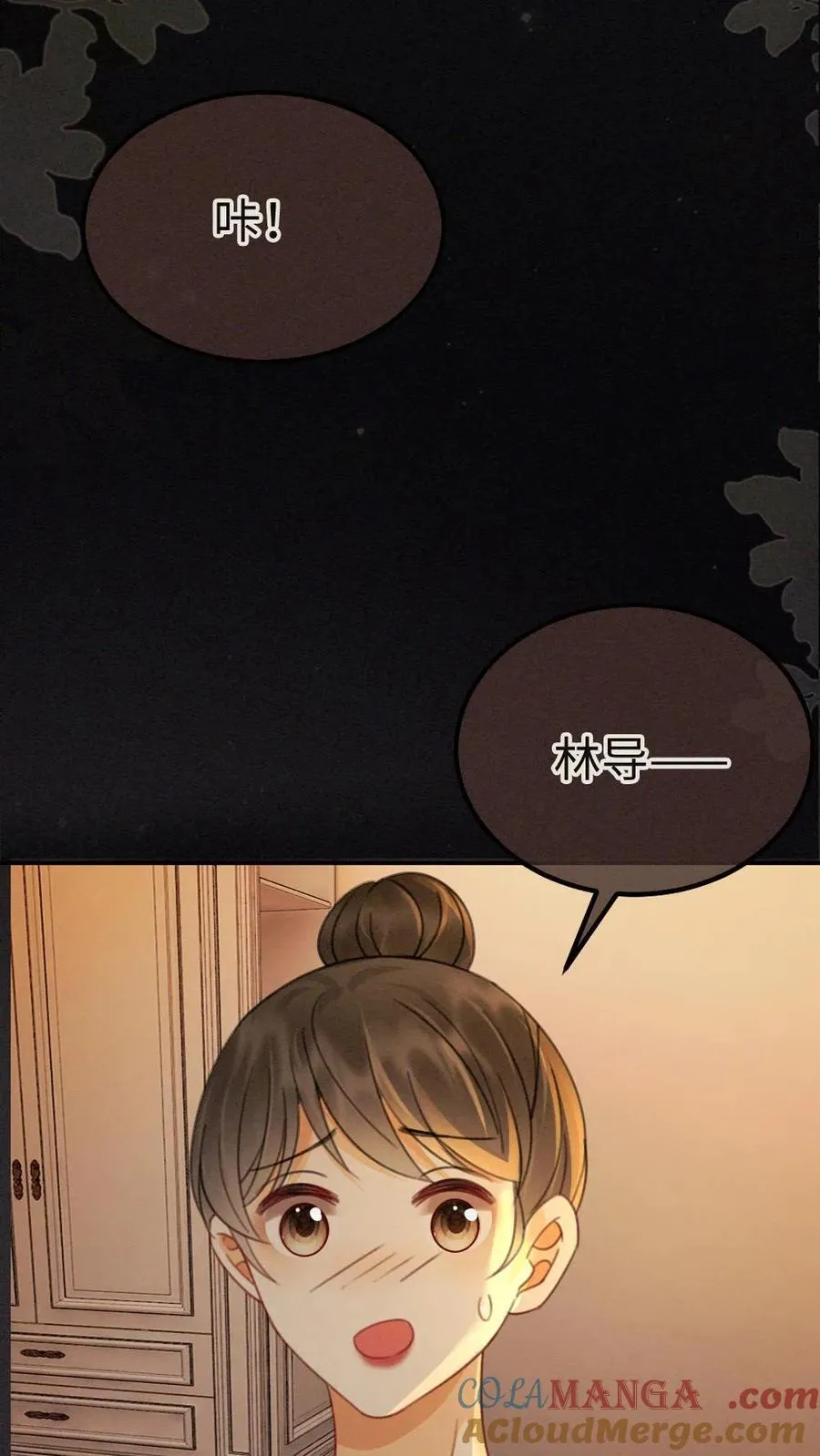 第262话 黎盛影帝来探班 第17页