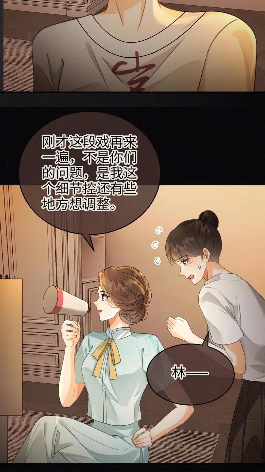 第262话 黎盛影帝来探班 第18页