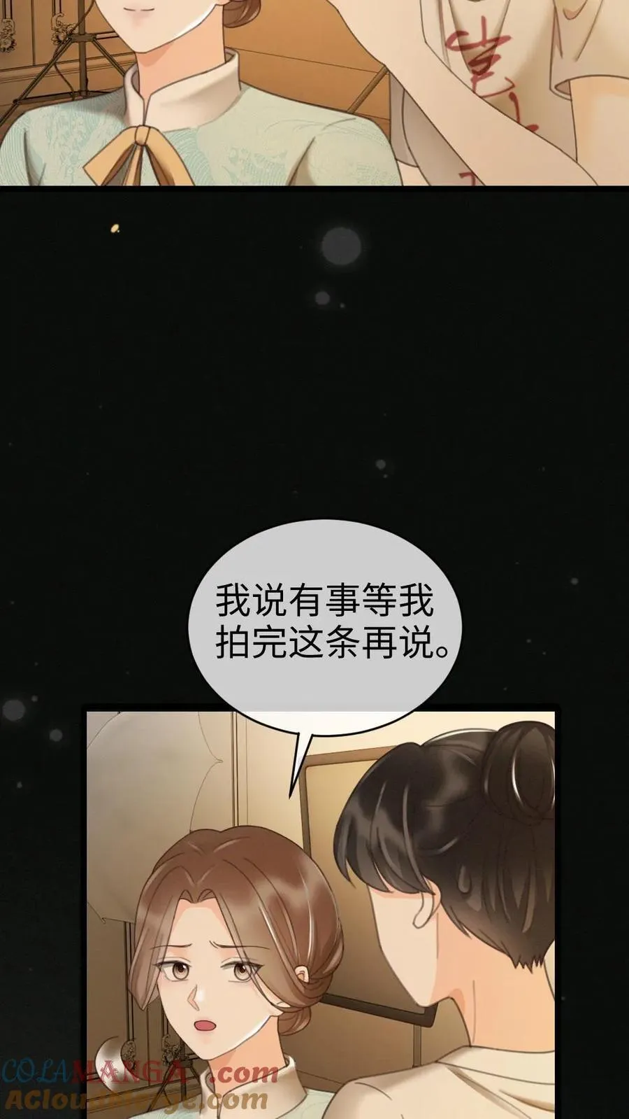 第262话 黎盛影帝来探班 第25页