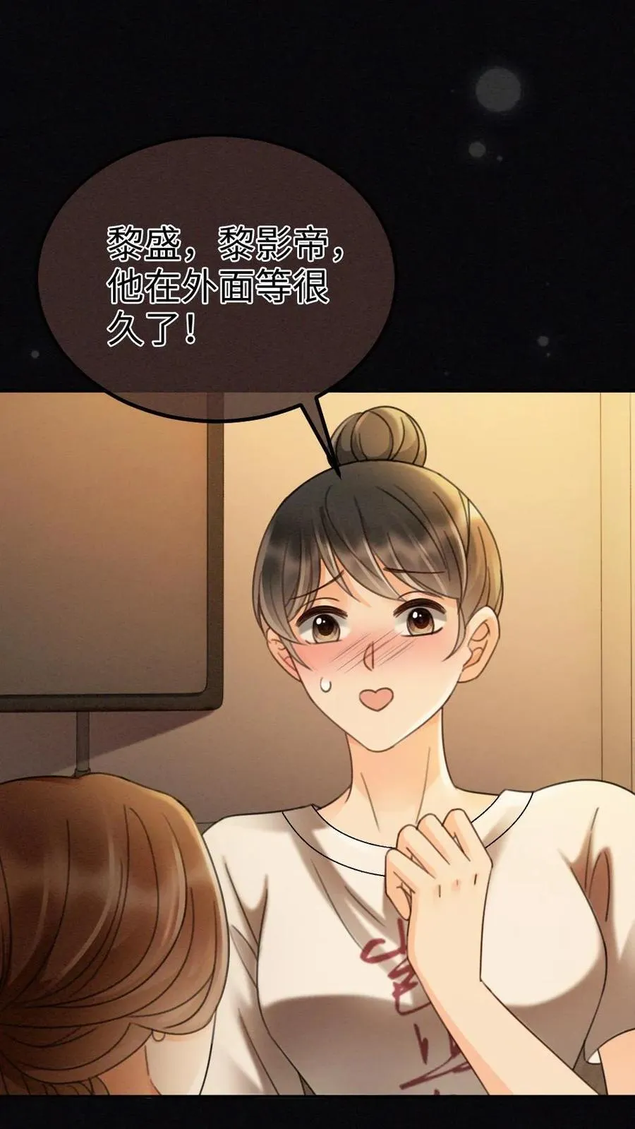 第263话 来看看漏风小棉袄 第2页