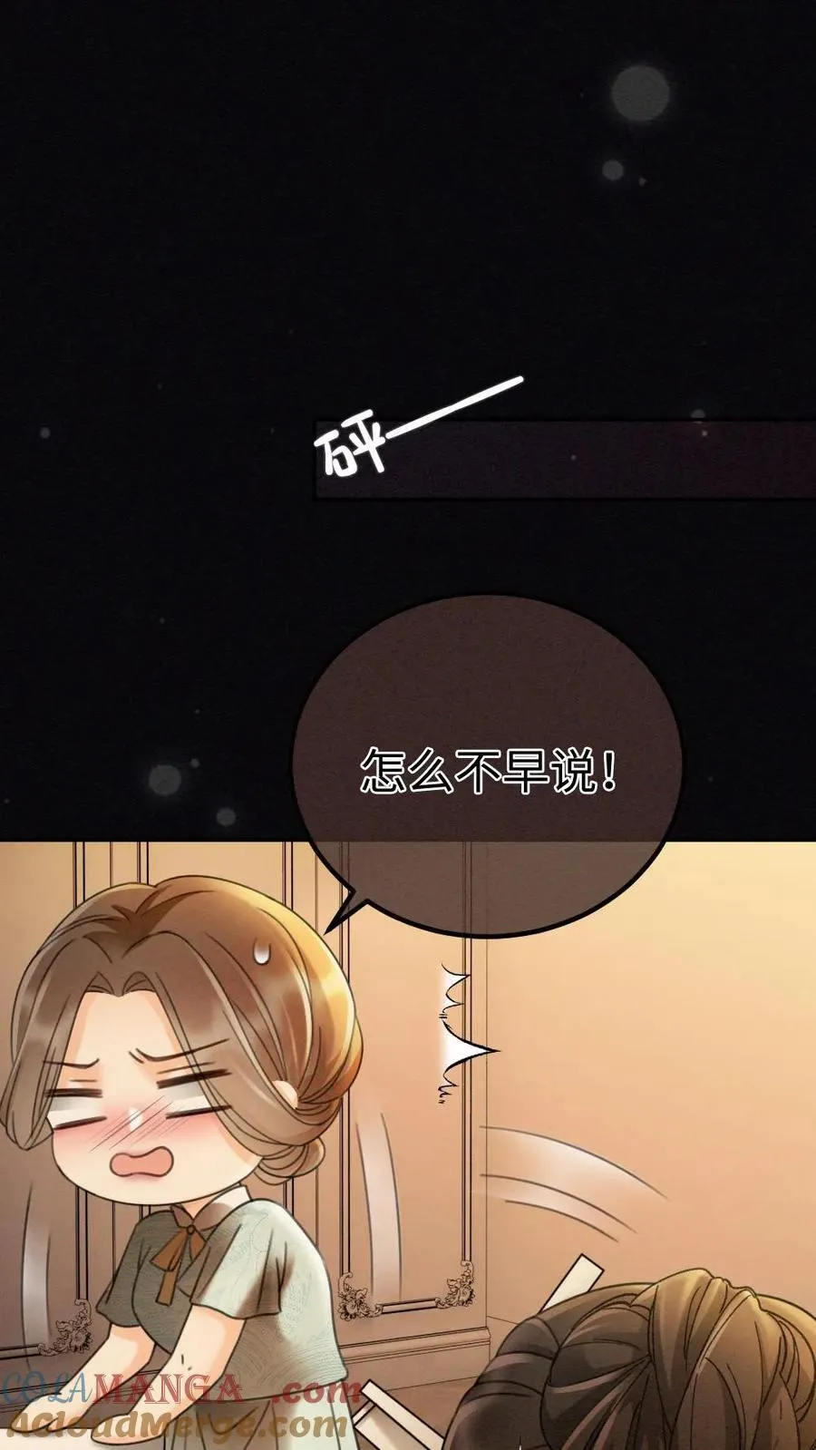 第263话 来看看漏风小棉袄 第3页
