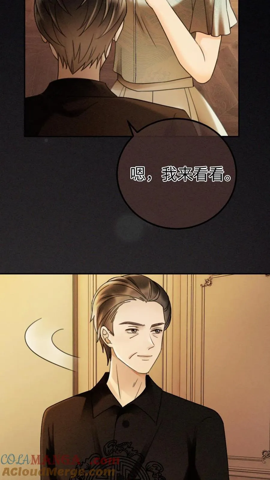 第263话 来看看漏风小棉袄 第5页