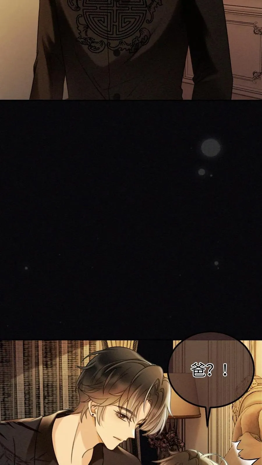 第263话 来看看漏风小棉袄 第6页