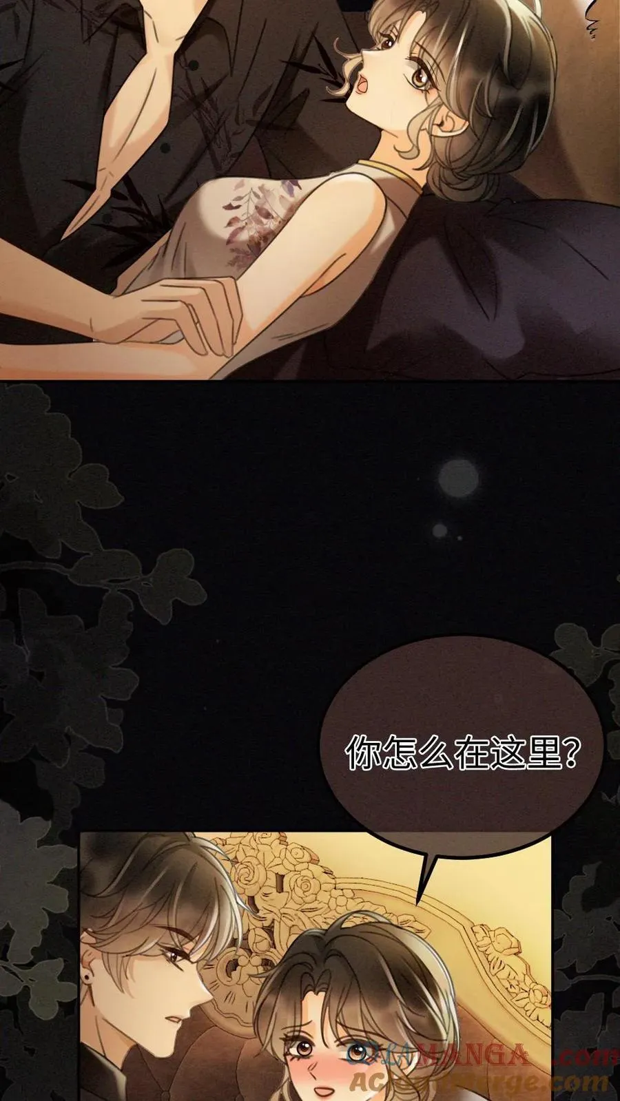 第263话 来看看漏风小棉袄 第7页