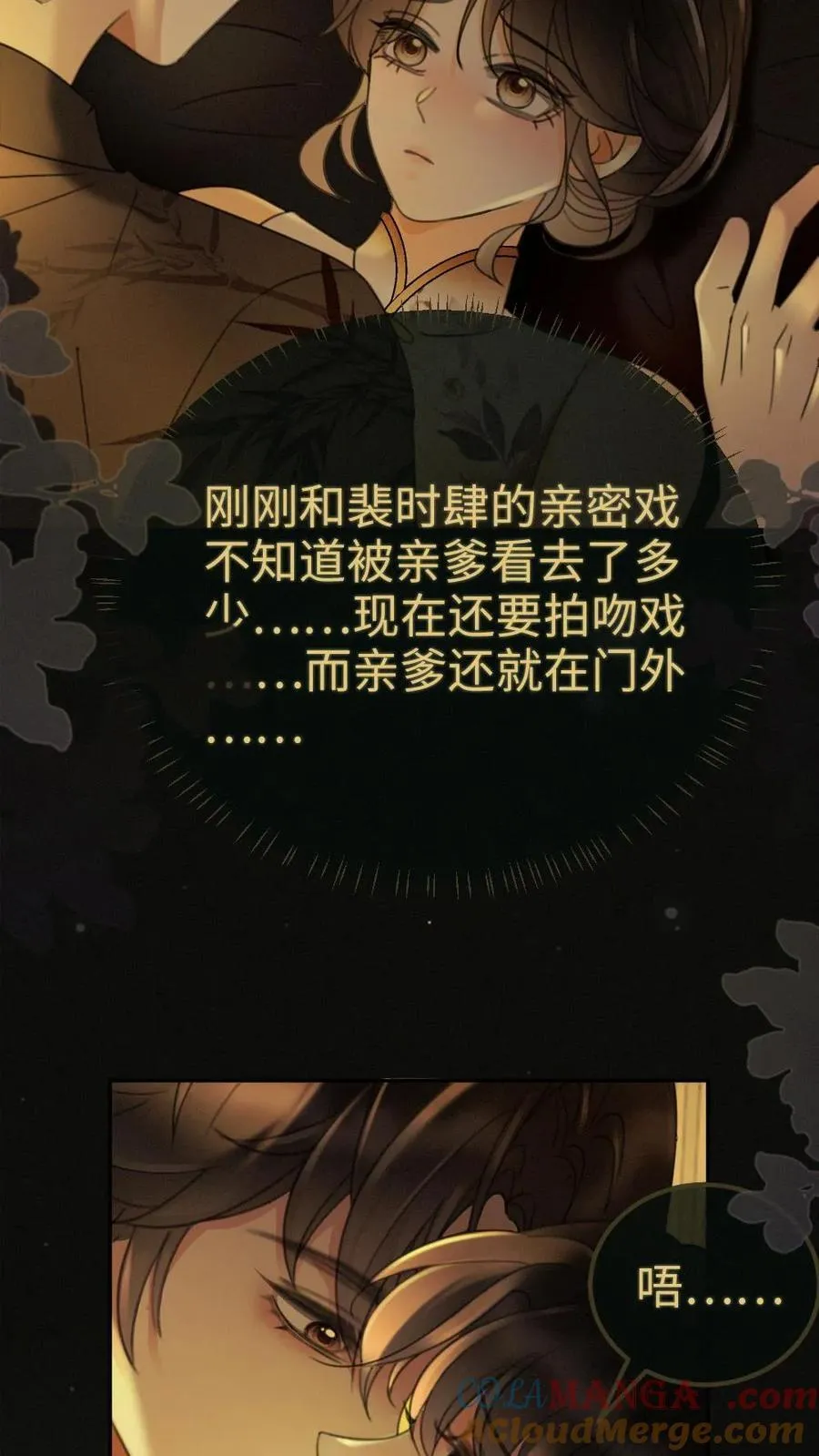 第263话 来看看漏风小棉袄 第15页