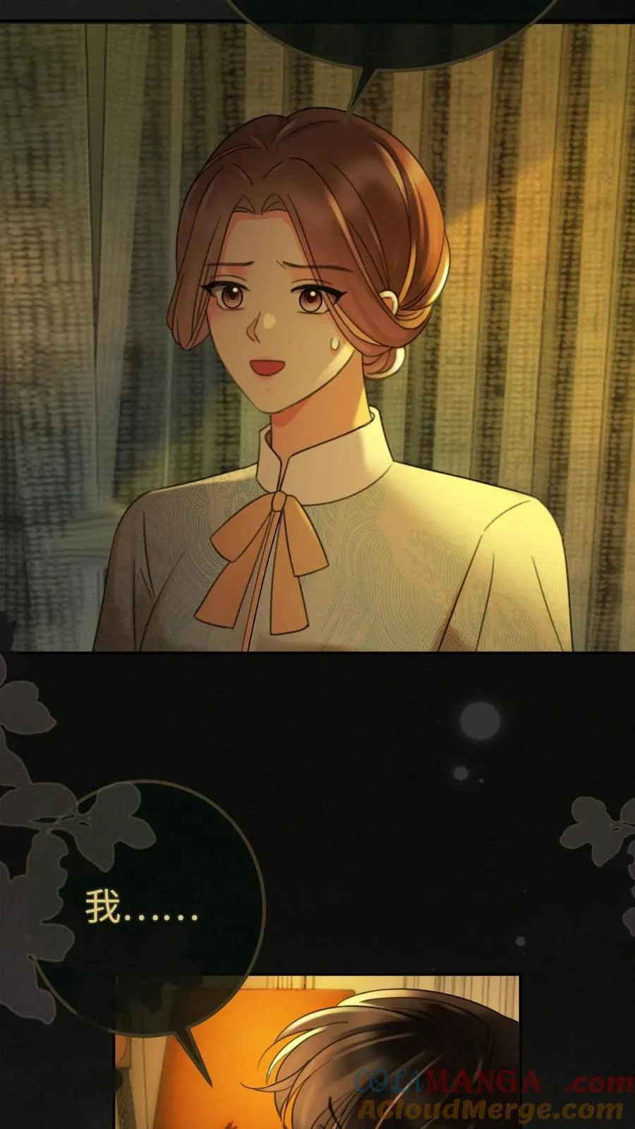 第263话 来看看漏风小棉袄 第17页