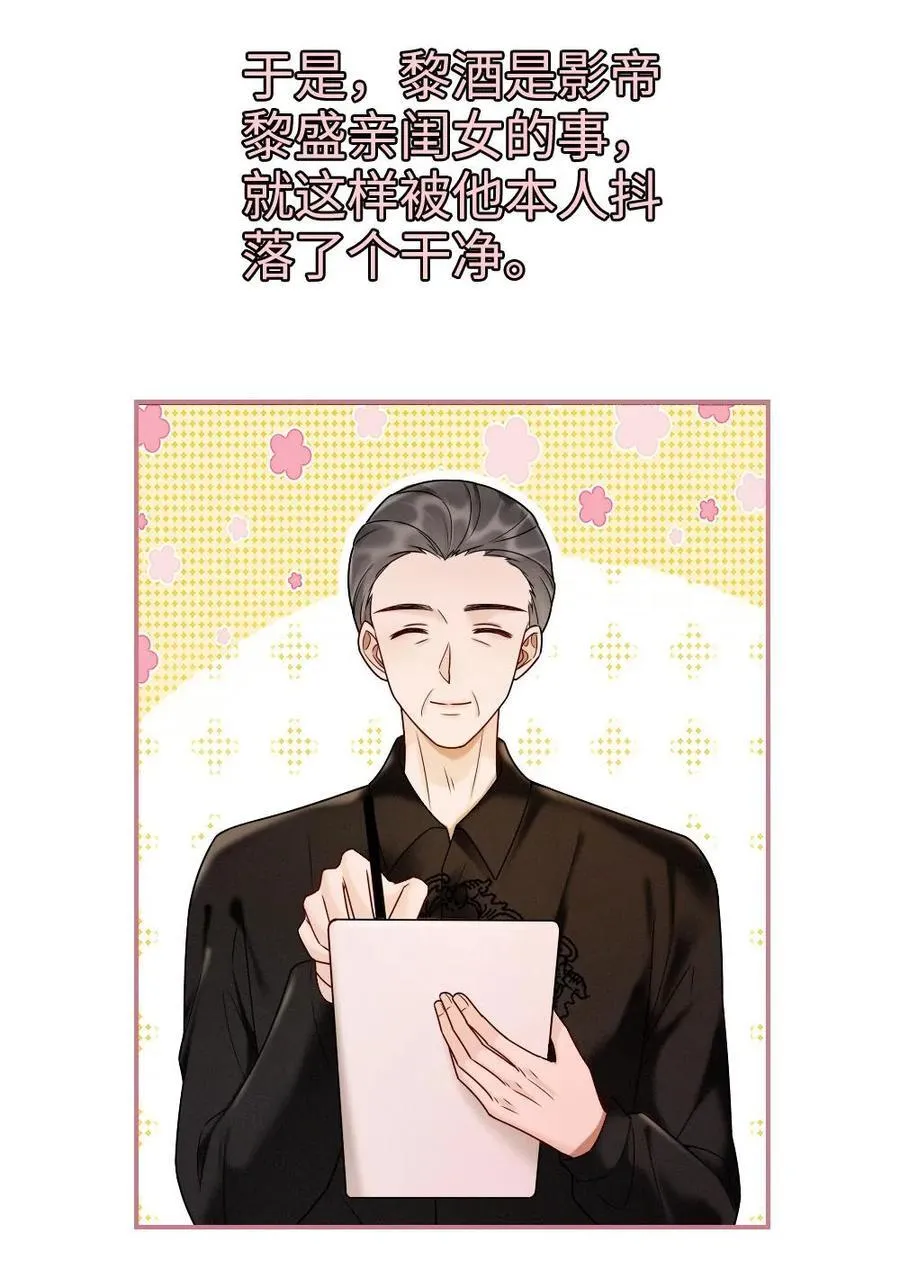 第263话 来看看漏风小棉袄 第26页