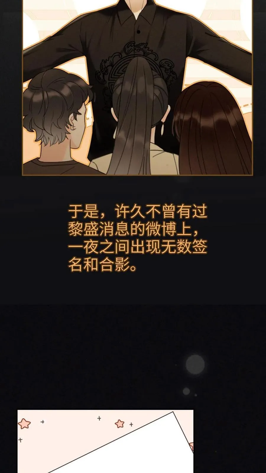 第264话 男朋友嘴超甜 第6页
