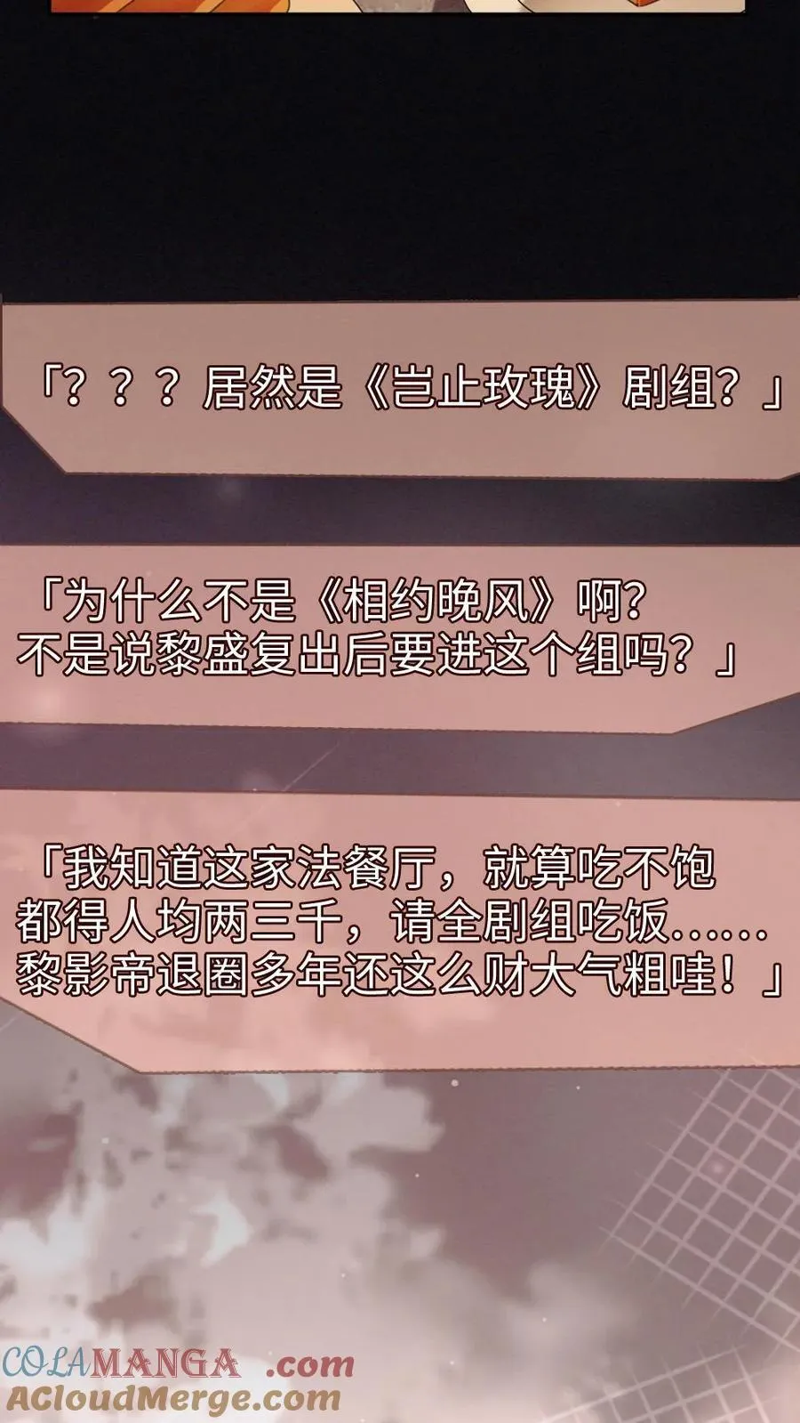 第264话 男朋友嘴超甜 第9页