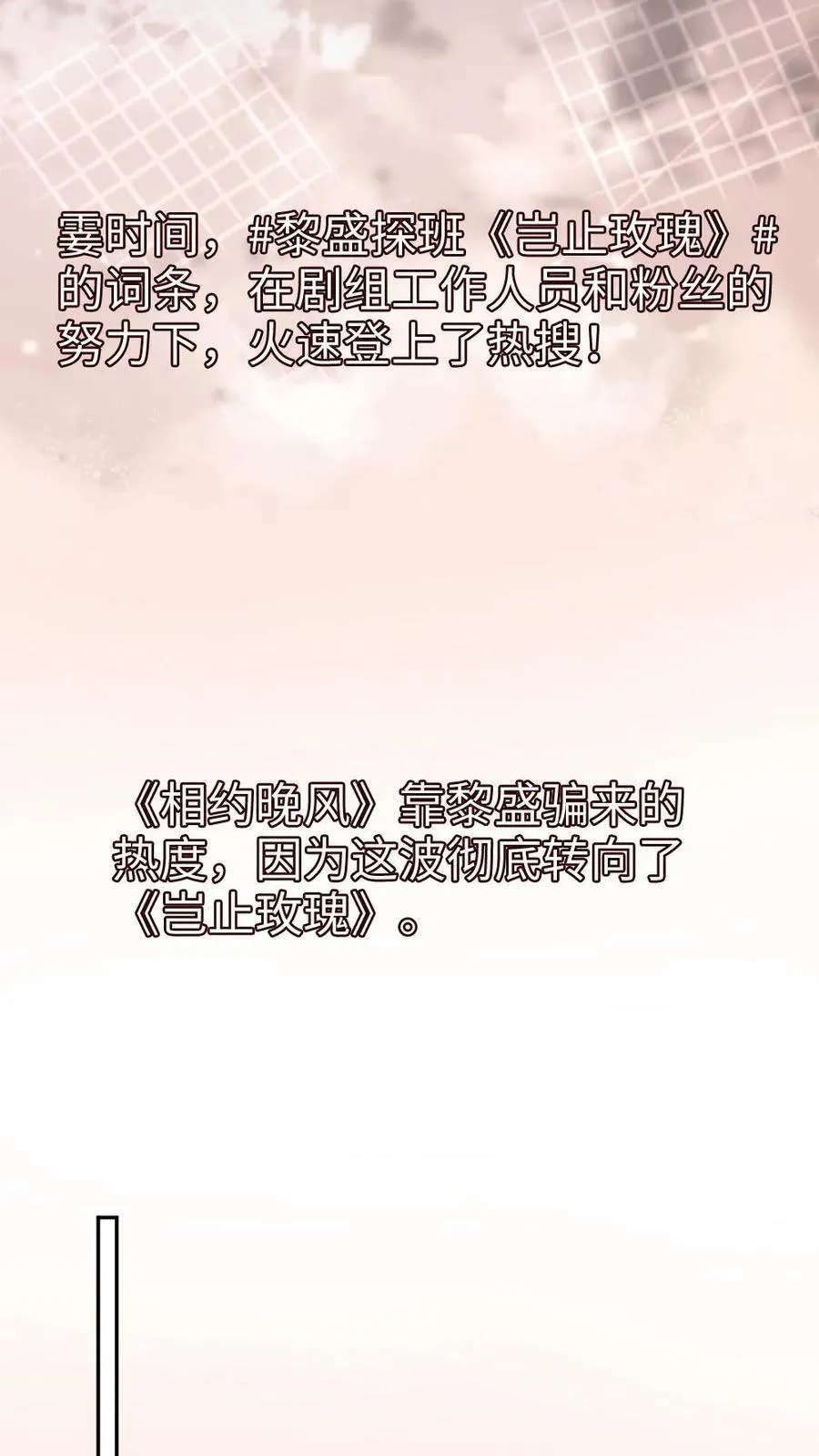 第264话 男朋友嘴超甜 第10页