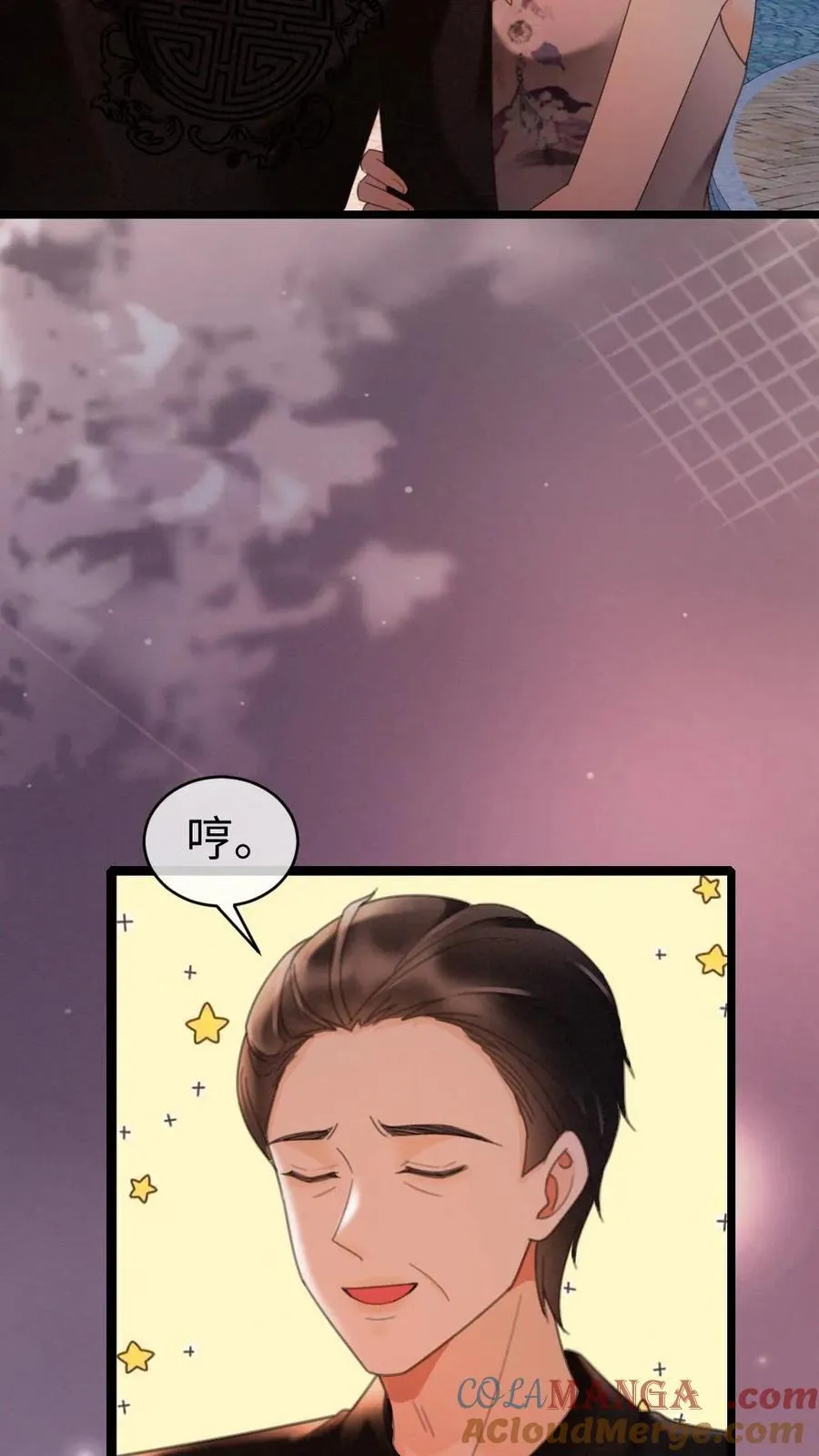 第264话 男朋友嘴超甜 第15页