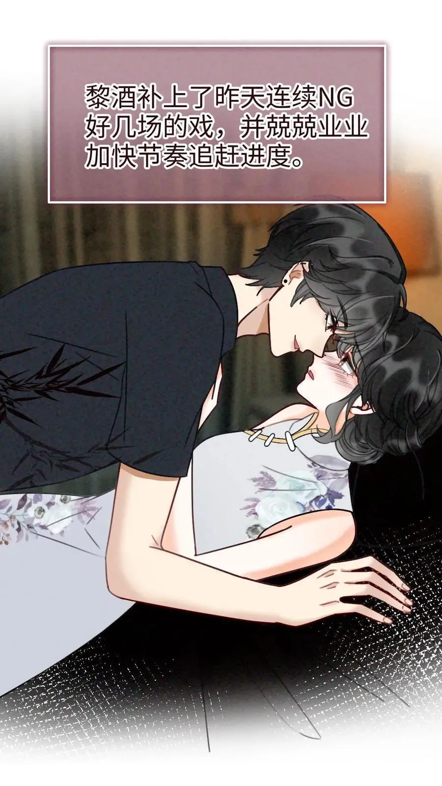 第264话 男朋友嘴超甜 第24页