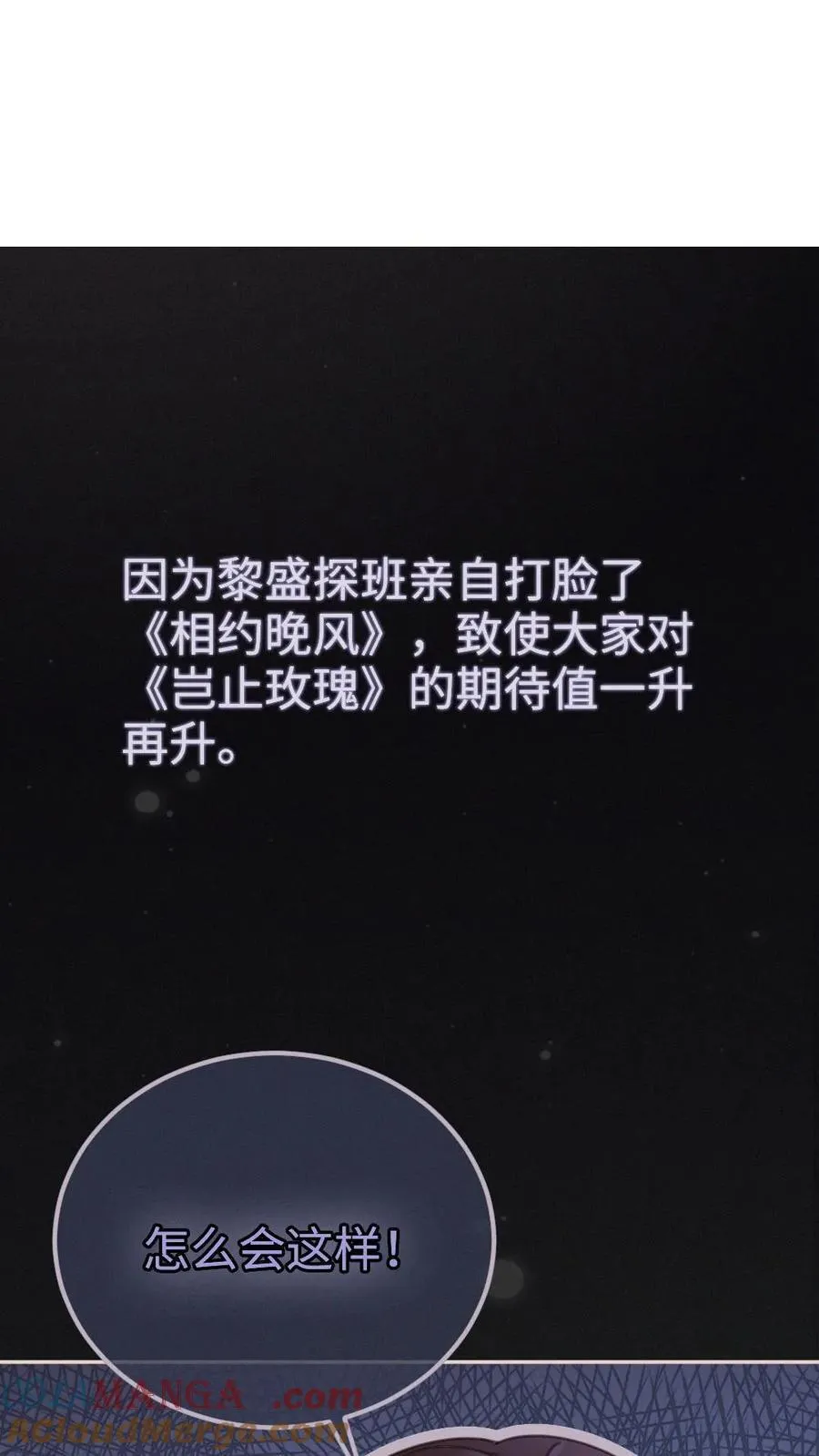 第264话 男朋友嘴超甜 第25页