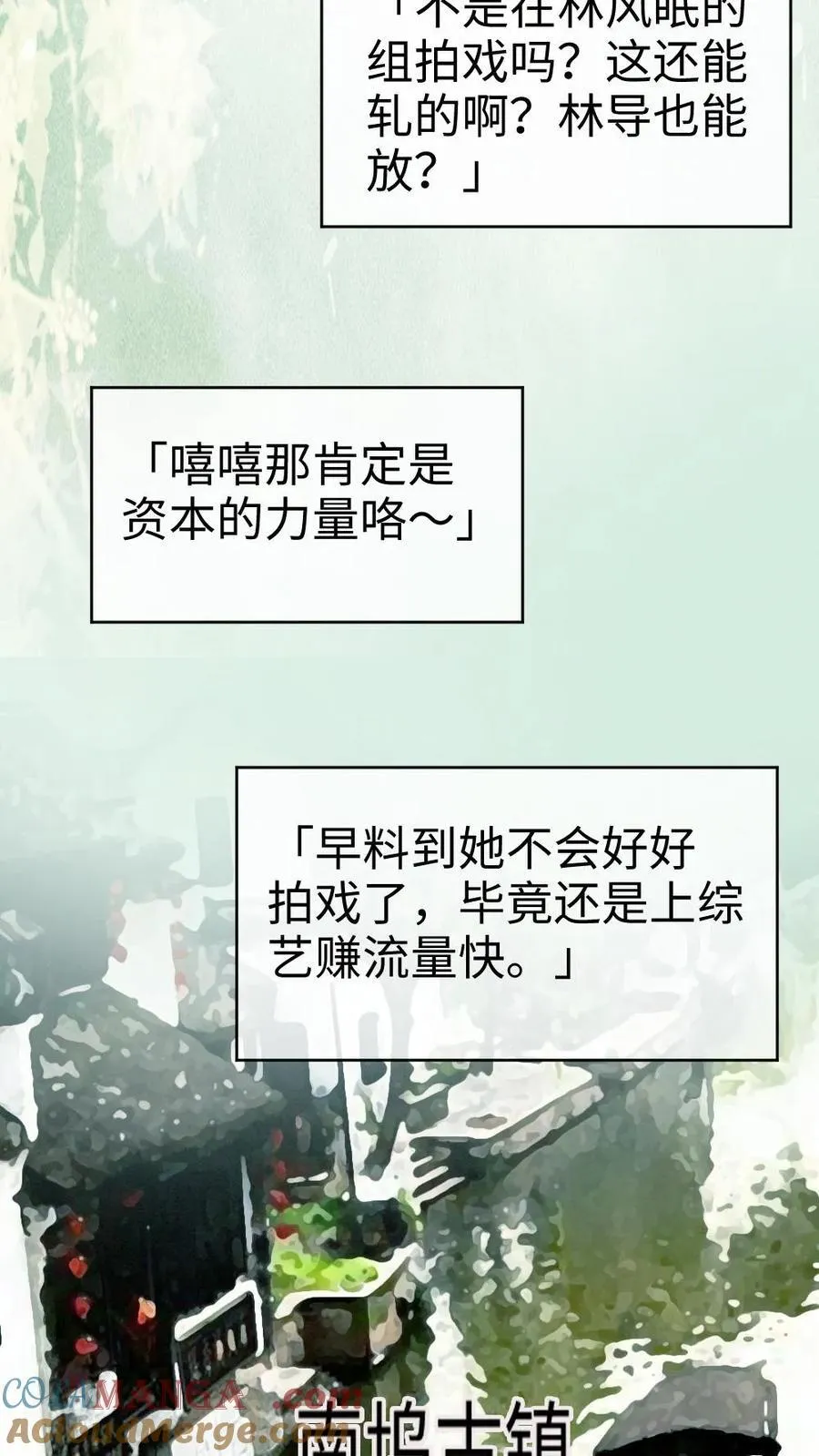 第265话 试试裴小男模 第3页