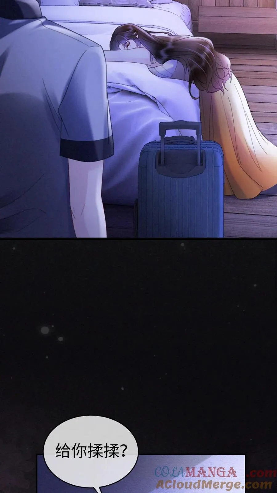 第265话 试试裴小男模 第11页