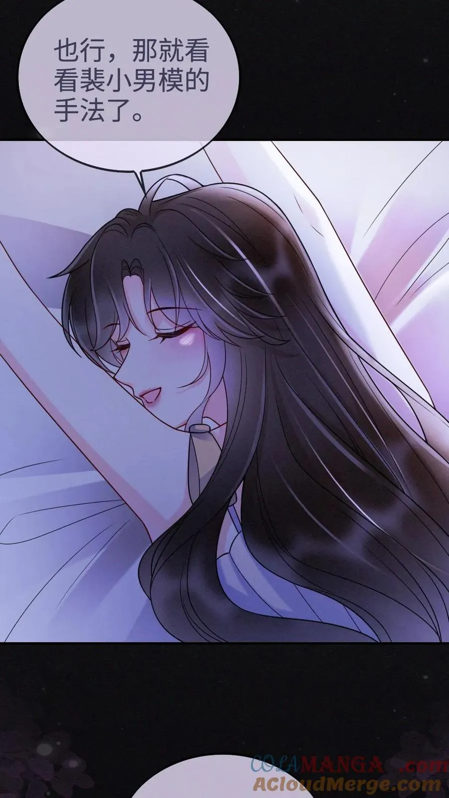 第265话 试试裴小男模 第13页
