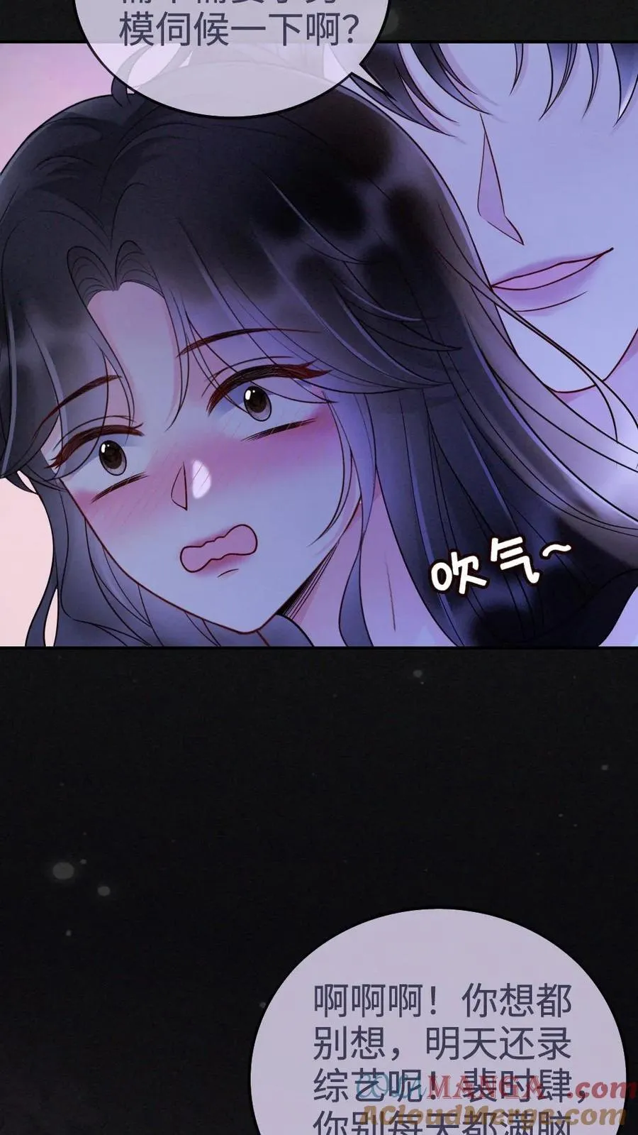 第265话 试试裴小男模 第15页