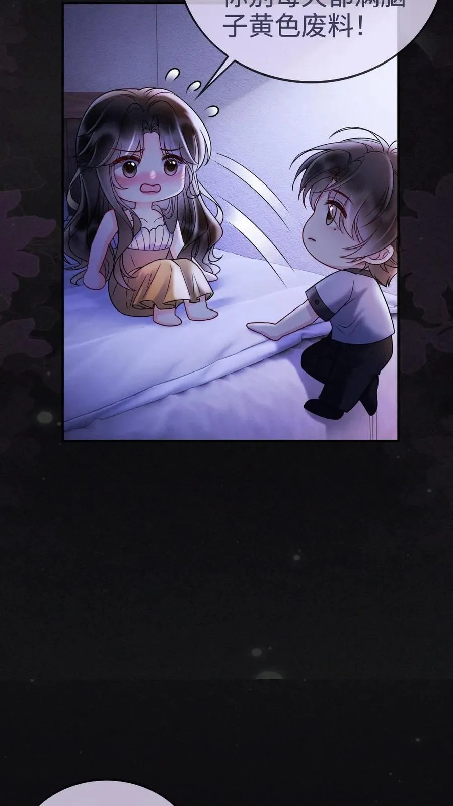 第265话 试试裴小男模 第16页