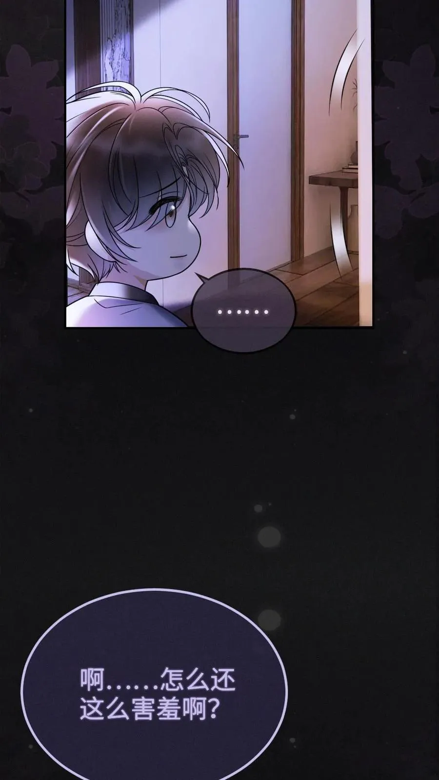 第265话 试试裴小男模 第20页