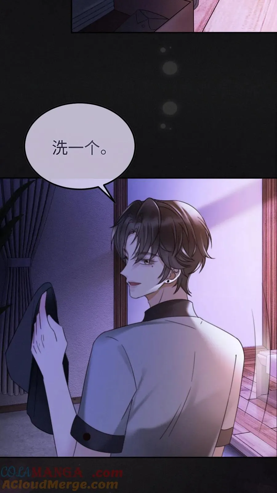 第265话 试试裴小男模 第23页