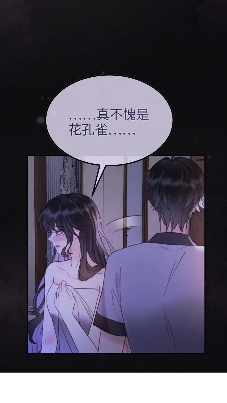 第265话 试试裴小男模 第24页