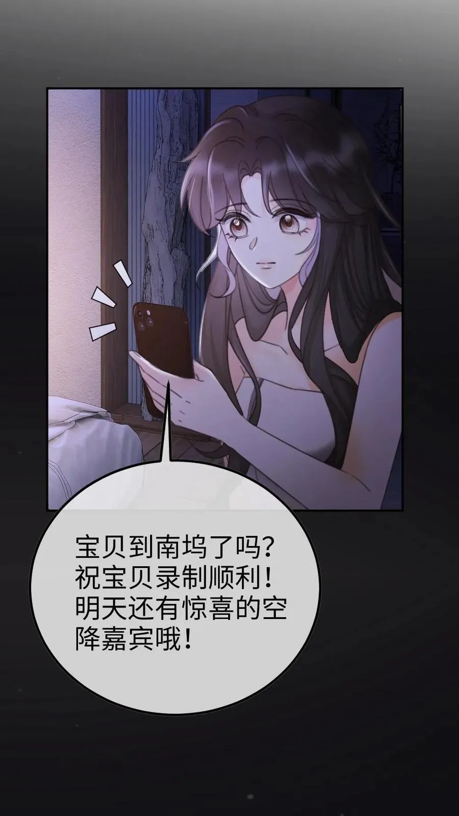 第265话 试试裴小男模 第26页