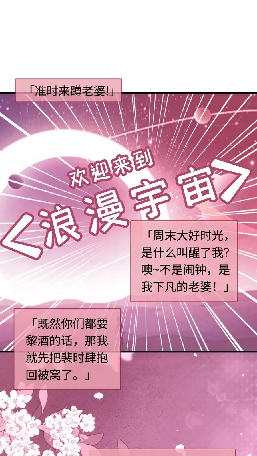 第266话 小酒儿耍流氓 第2页