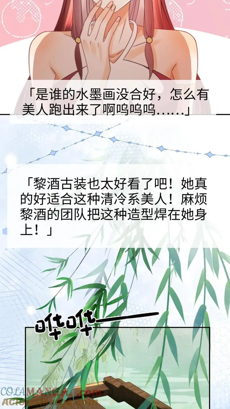 第266话 小酒儿耍流氓 第17页