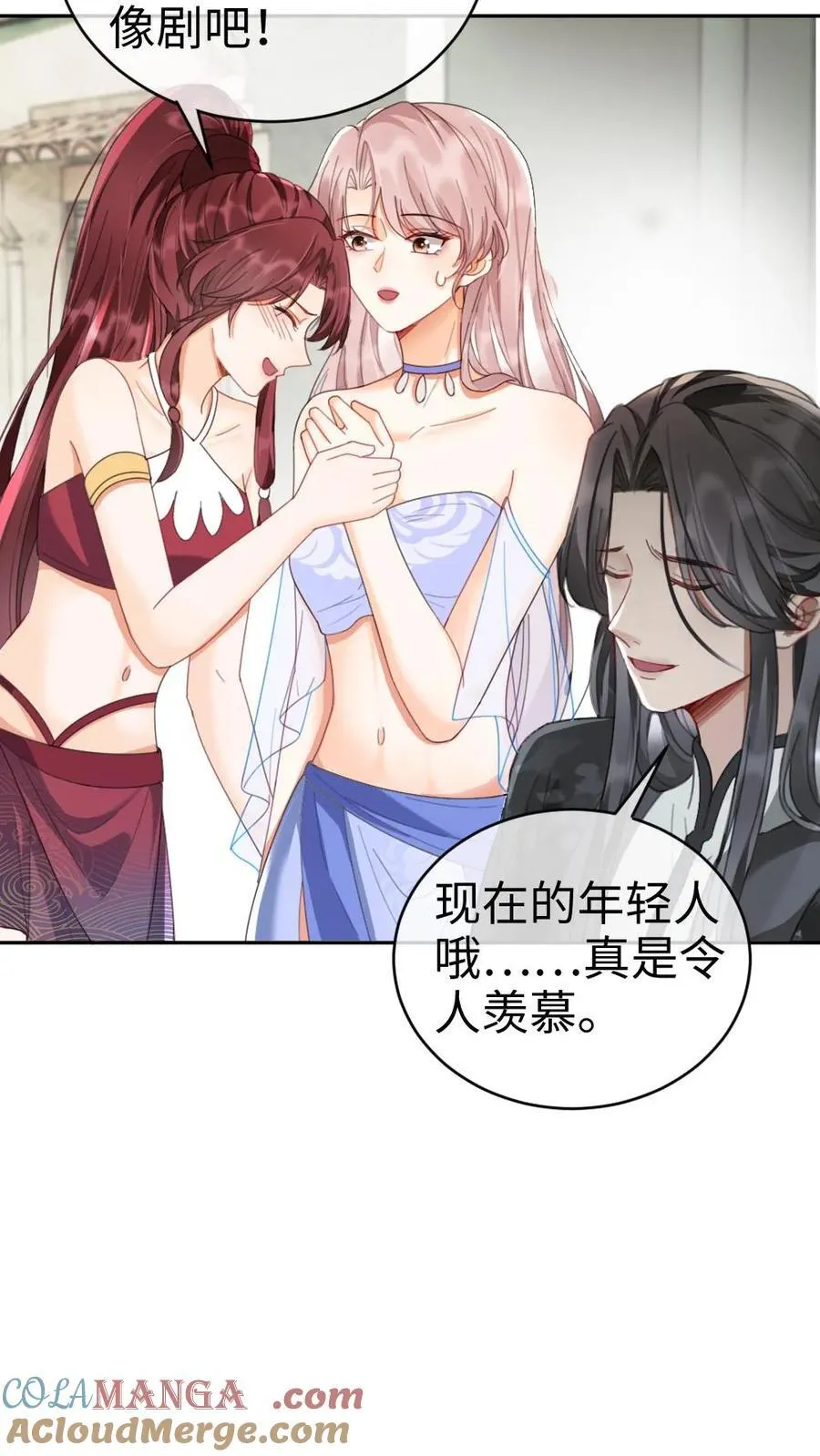 第266话 小酒儿耍流氓 第25页