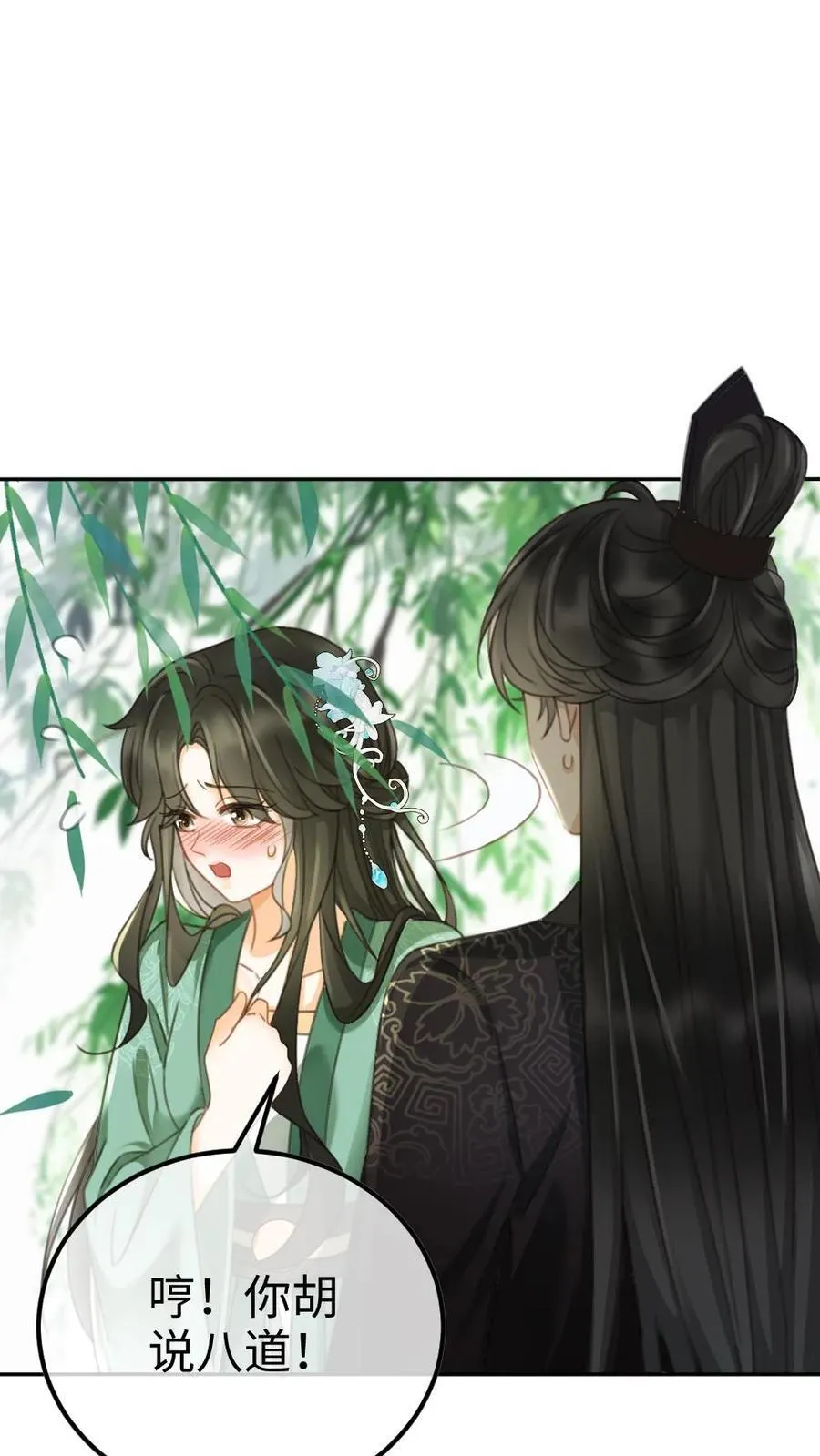 第267话 剧组里面有什么 第2页
