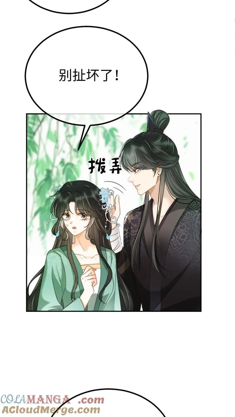 第267话 剧组里面有什么 第3页