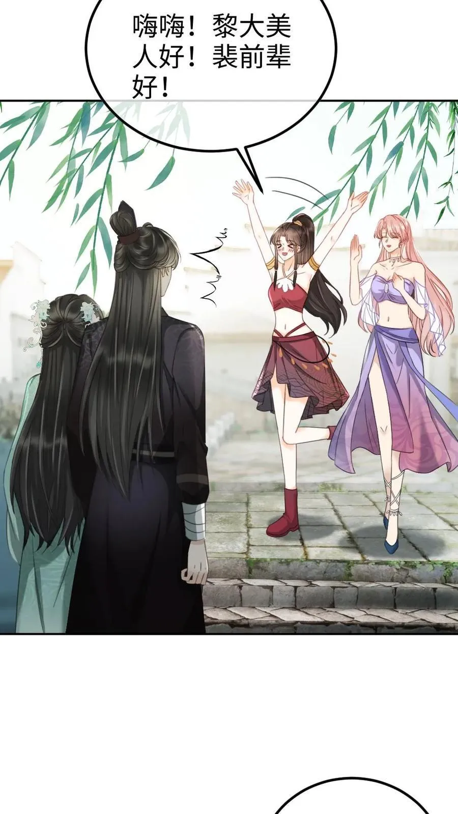 第267话 剧组里面有什么 第4页