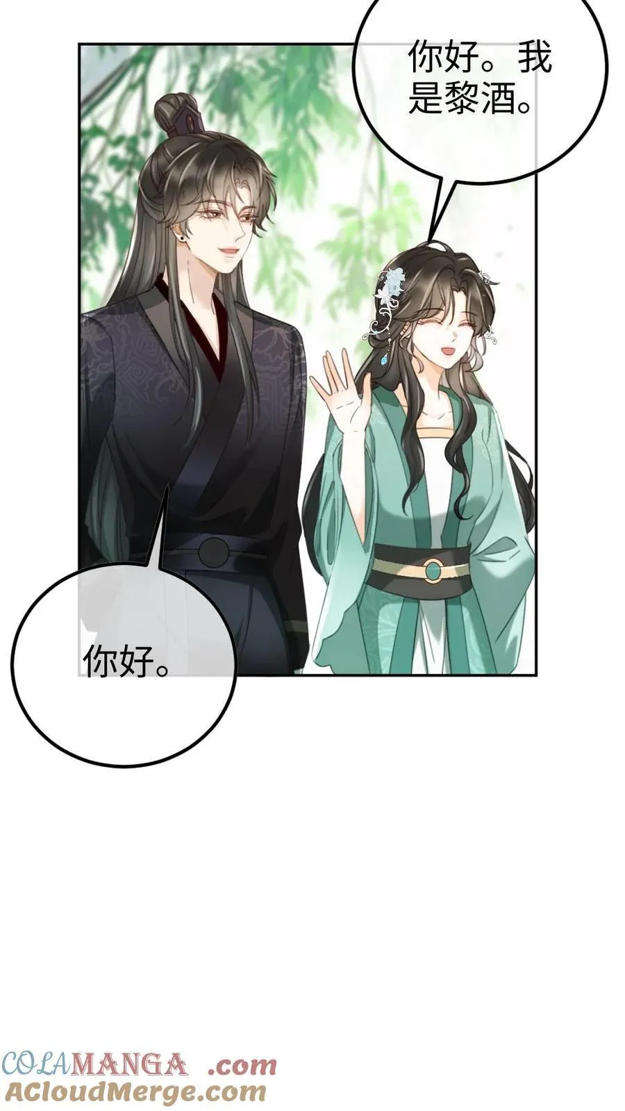 第267话 剧组里面有什么 第5页