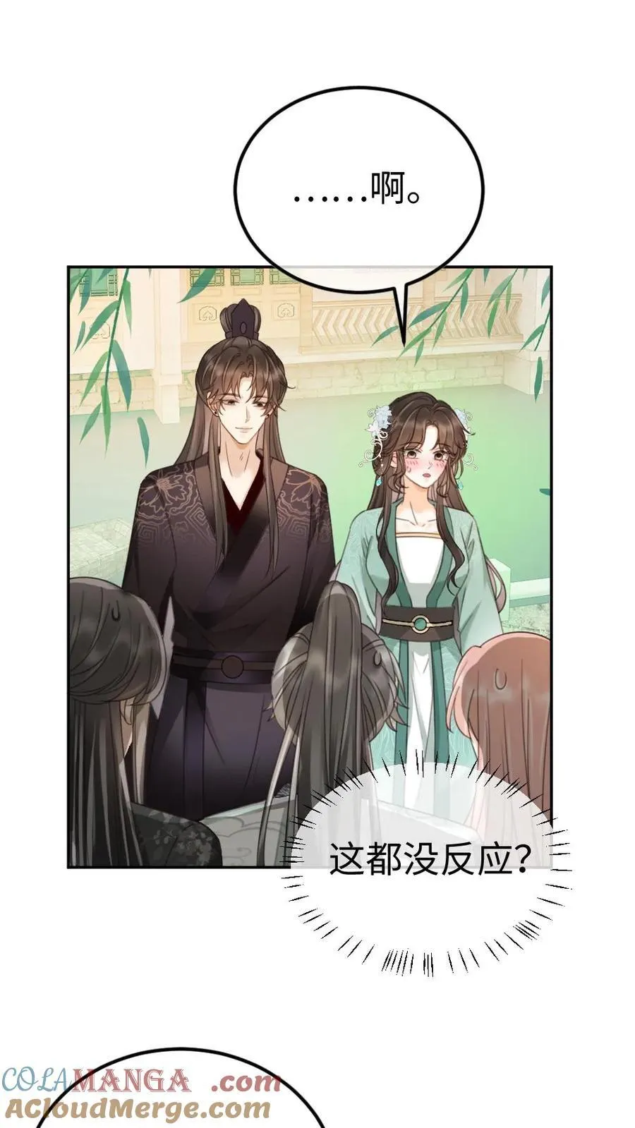 第267话 剧组里面有什么 第7页
