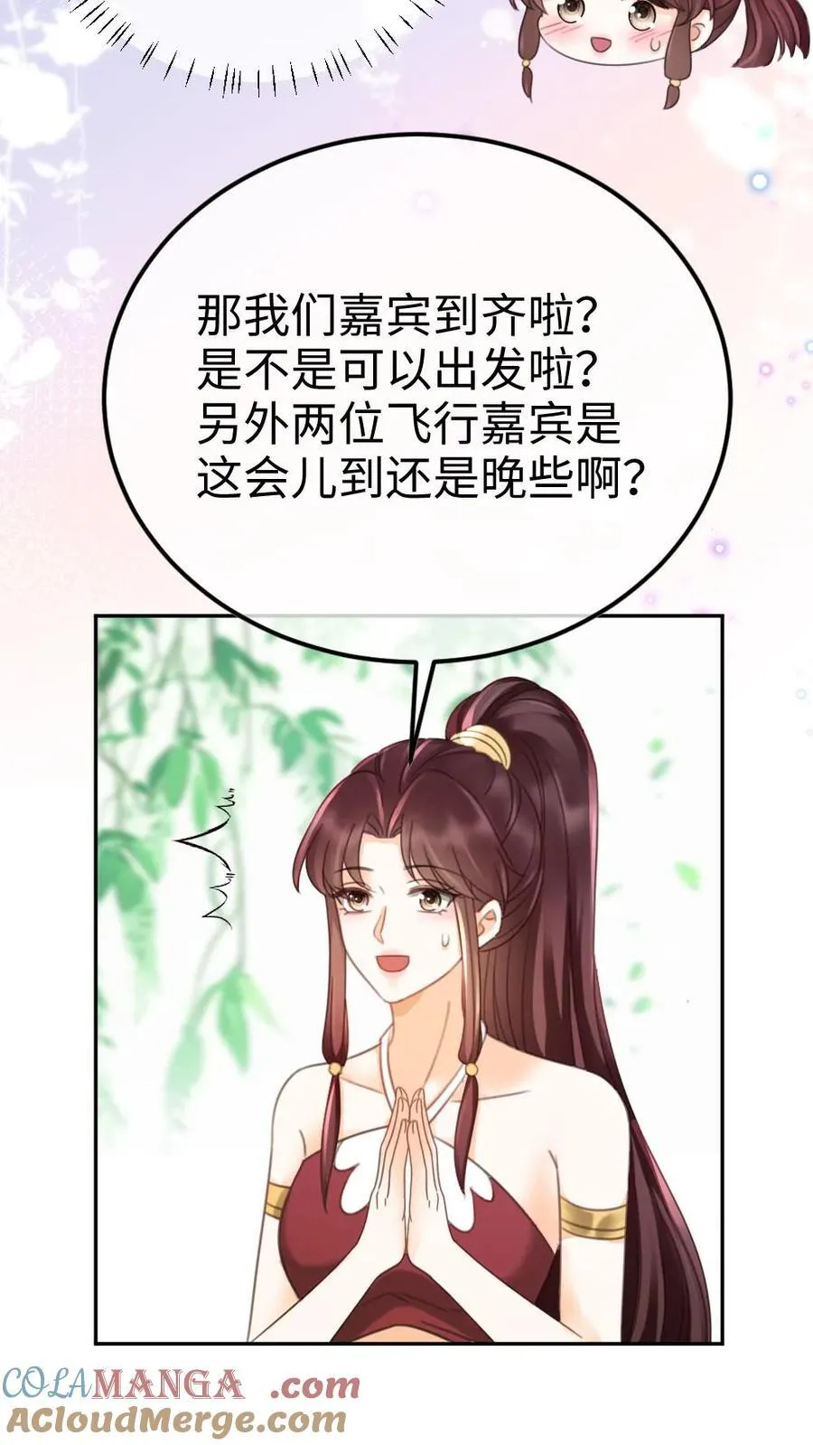 第267话 剧组里面有什么 第9页