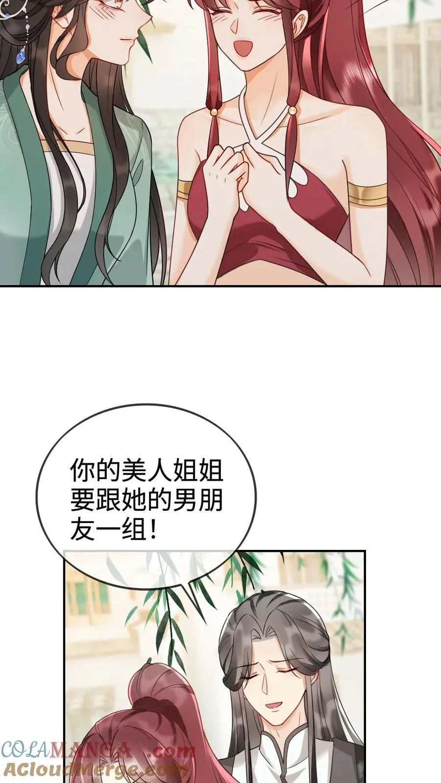 第267话 剧组里面有什么 第13页