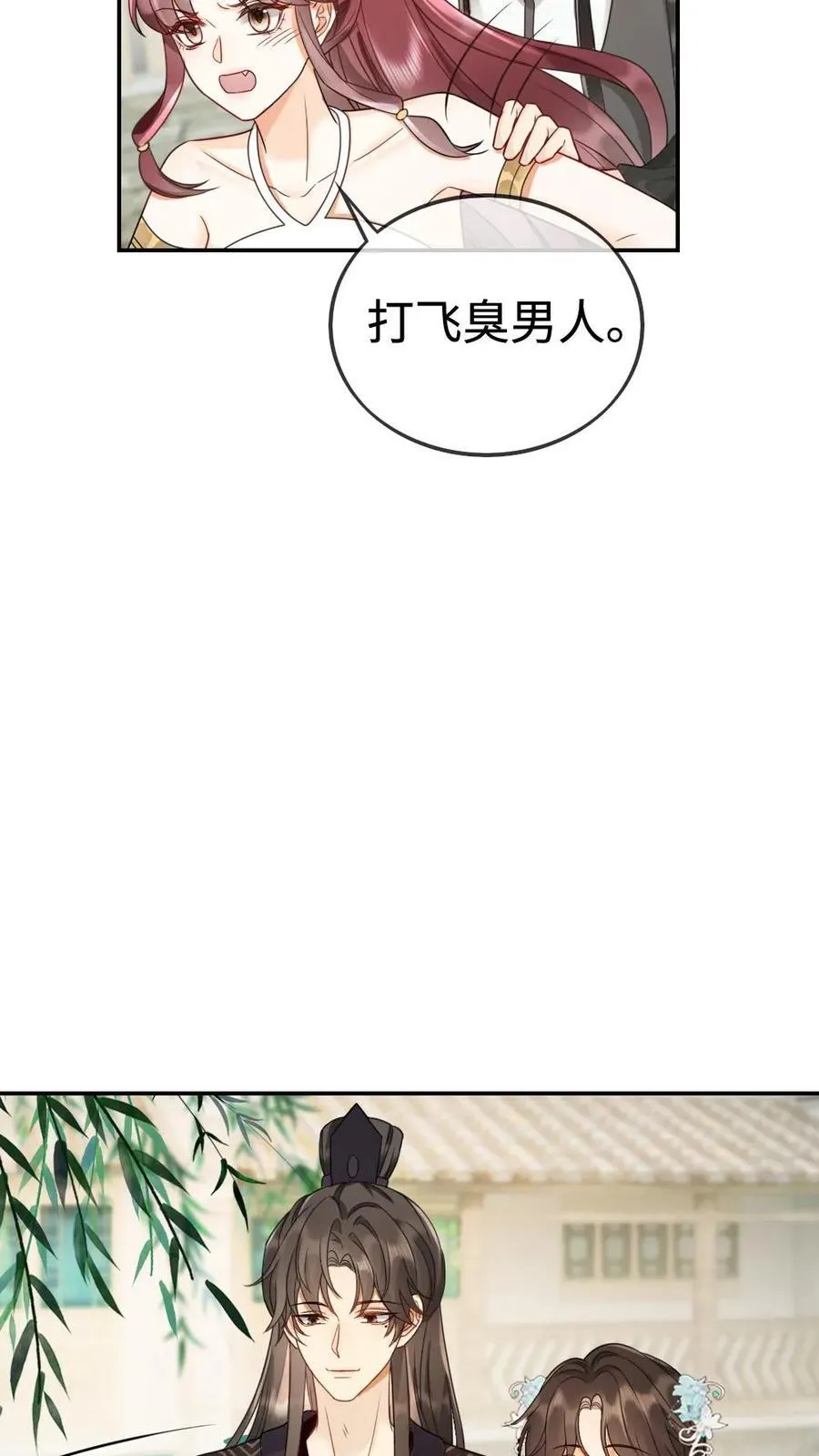 第267话 剧组里面有什么 第14页